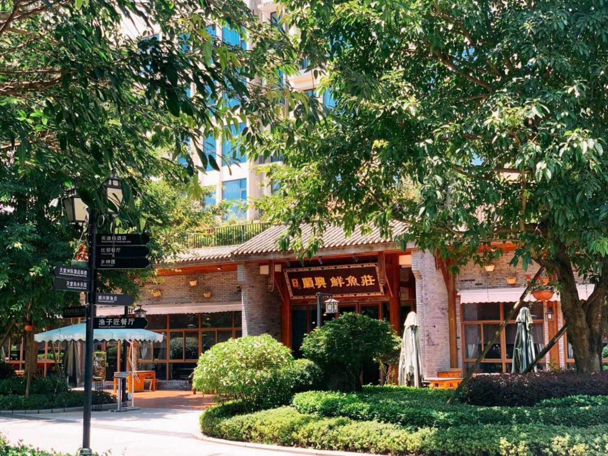 Intercontinental Heilong Lake, An Ihg Hotel Meishan  Zewnętrze zdjęcie